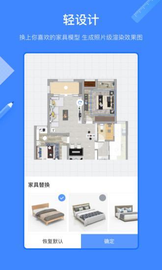 酷家樂(lè)裝修設(shè)計(jì)師版