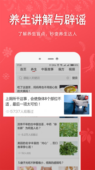 聽(tīng)會(huì)兒中醫(yī)