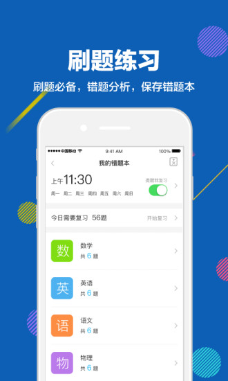 趕考狀元