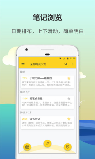 日記本