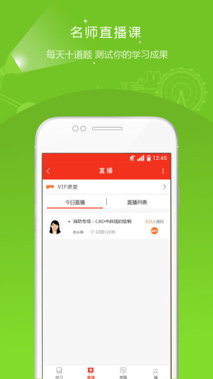 消防工程師準題庫