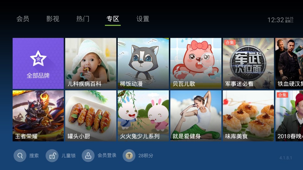 泰捷視頻