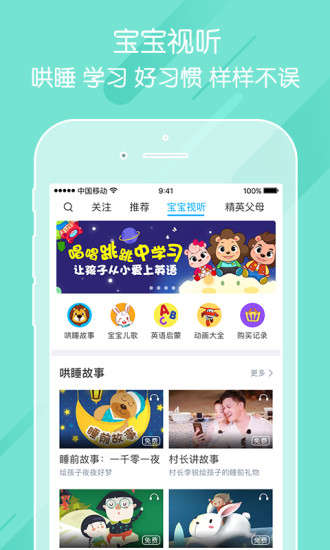 掌通家園