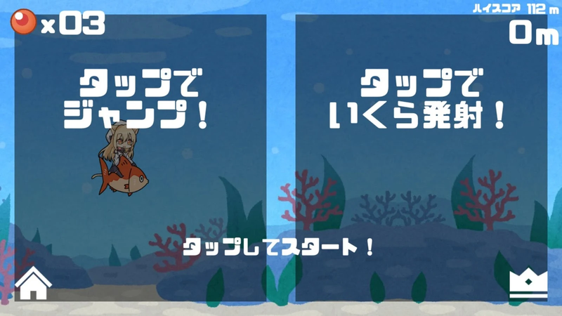 小禰留的海底大冒險