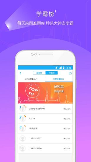 考研準(zhǔn)題庫