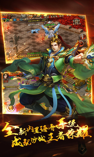 屠神：王者傳奇