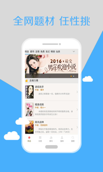 全本小說免費大全