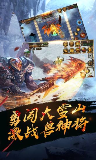 熱血傳奇跨服版