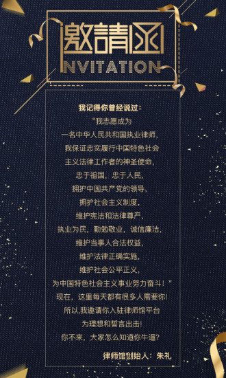 律師館法律咨詢(xún)