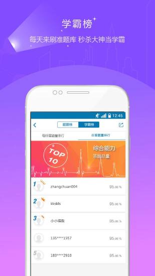 銀行從業(yè)資格準(zhǔn)題庫