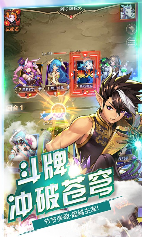 契約戰記  果盤版