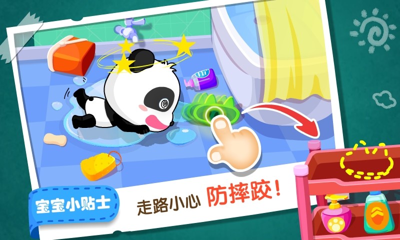 寶寶居家安全