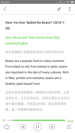 超級(jí)英語聽力