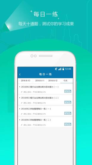 銀行從業(yè)資格準(zhǔn)題庫