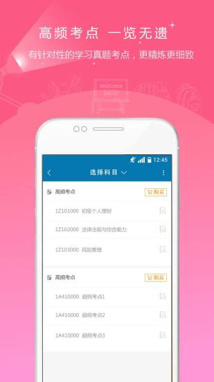 銀行從業(yè)資格準(zhǔn)題庫