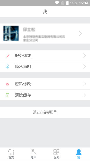 手机公积金