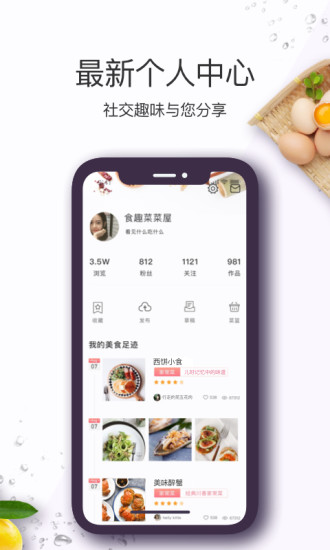 美食杰家常菜譜大全