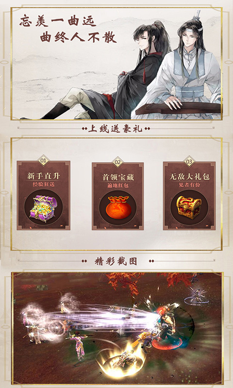 魔道師祖