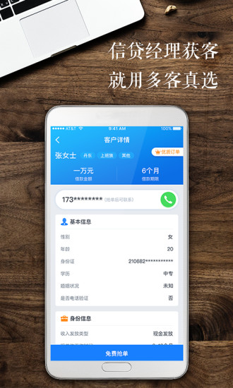 多客真選