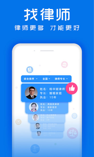 律師館法律咨詢(xún)