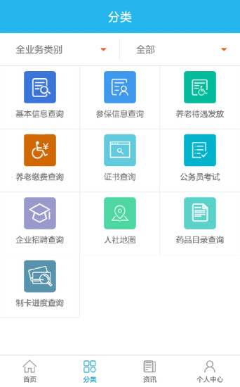 廣東人社