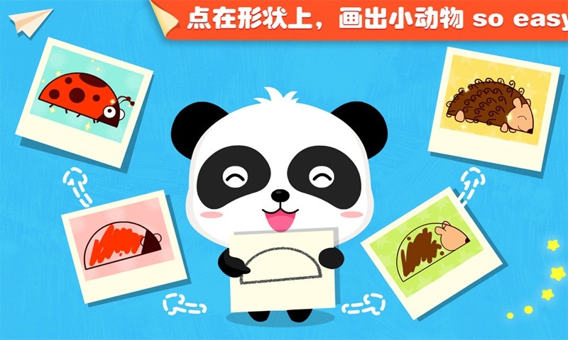 寶寶點(diǎn)點(diǎn)畫(huà)