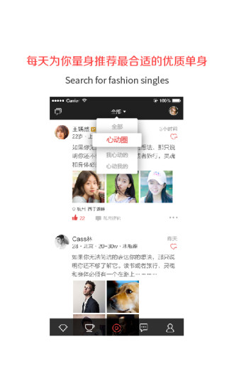 MarryU相親征婚
