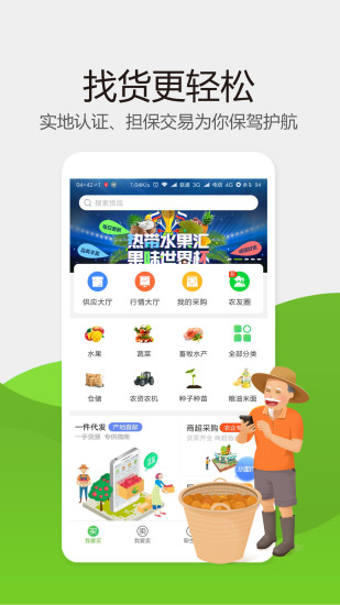 手機惠農(nóng)網(wǎng)