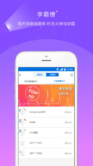 教師資格證準題庫