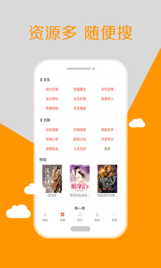 全本小說免費大全