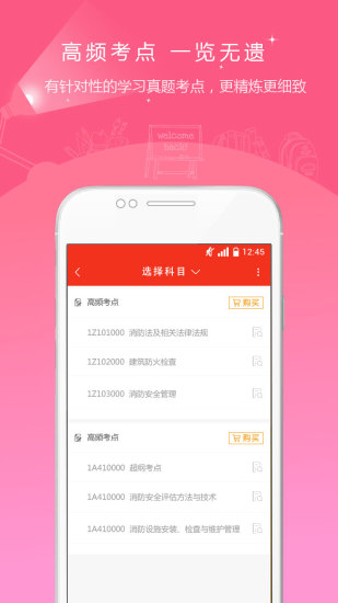 消防工程師準題庫