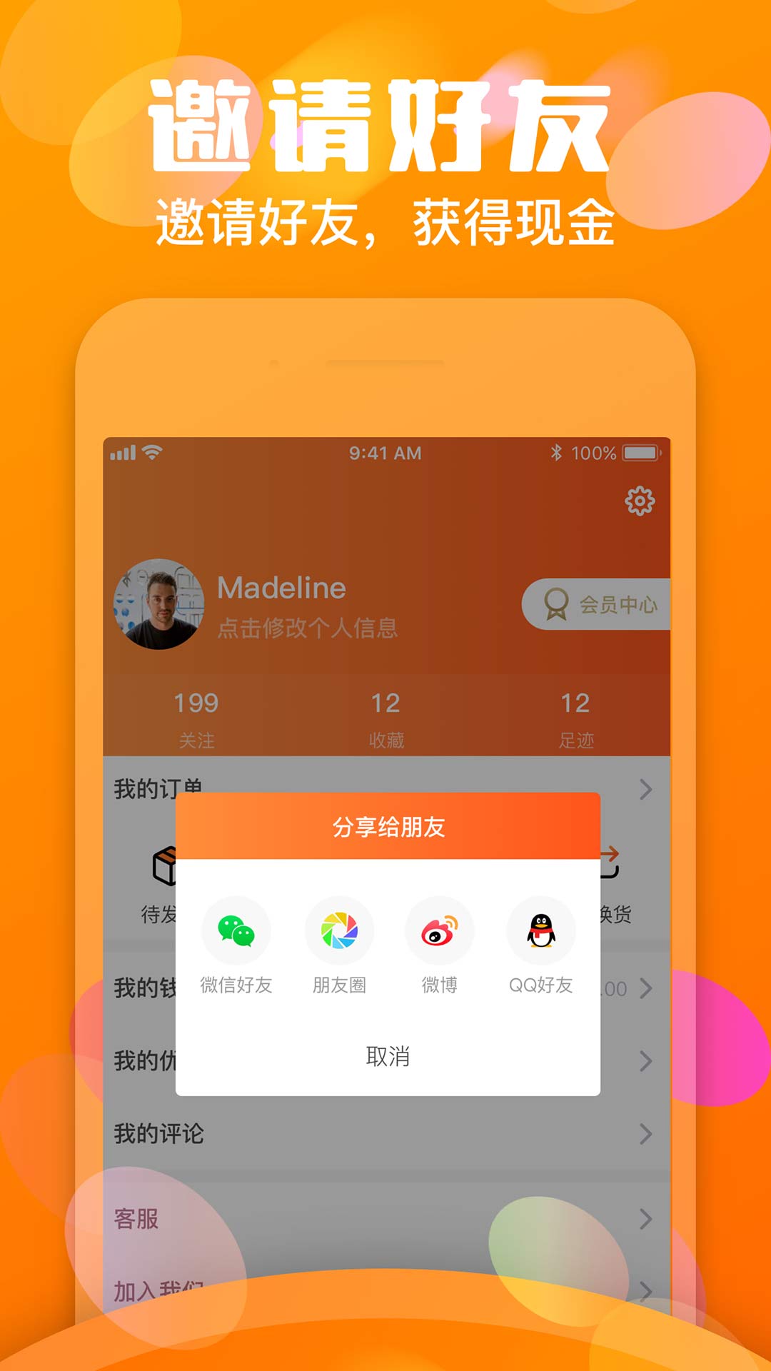 微果淘
