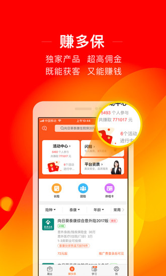 向日葵保險(xiǎn)