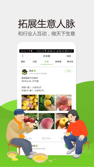 手機惠農(nóng)網(wǎng)