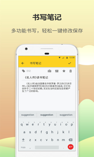 日記本
