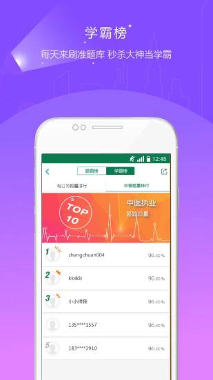 醫(yī)學考試準題庫