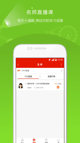 準題庫