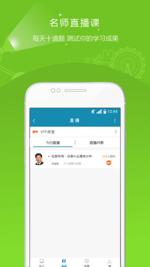 證券從業(yè)資格準題庫