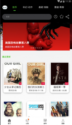 大白美劇