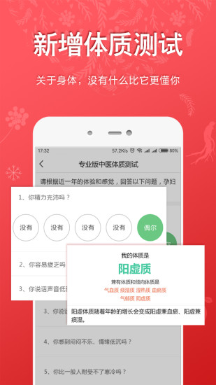 聽(tīng)會(huì)兒中醫(yī)