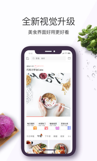 美食杰家常菜譜大全