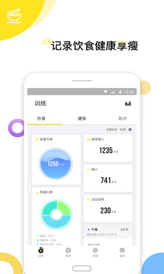 Try健身減肥