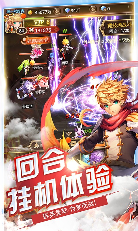 契約戰記  果盤版