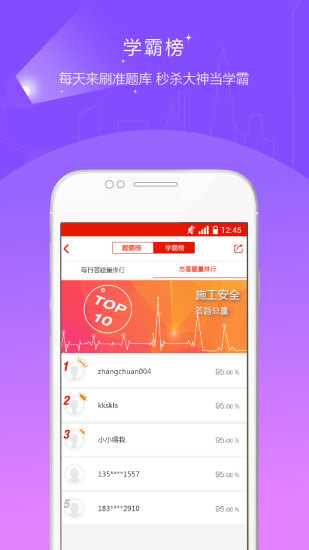 準題庫