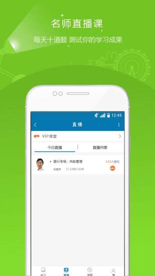 銀行從業(yè)資格準(zhǔn)題庫