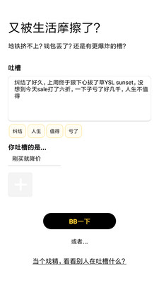 槽說