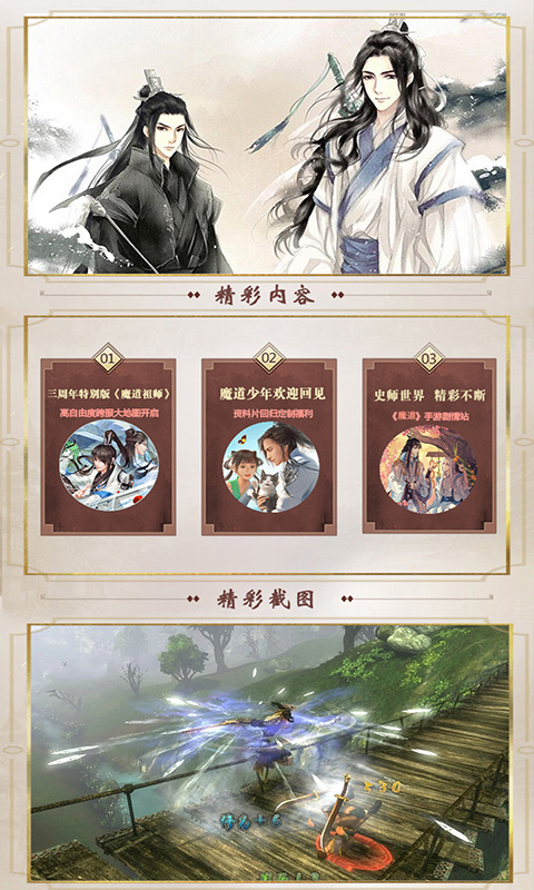魔道師祖