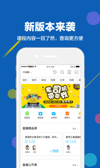 趕考狀元