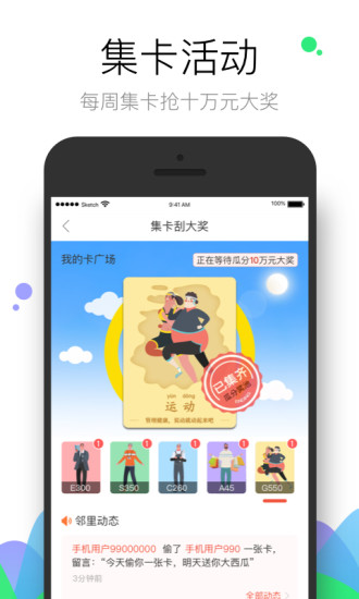 社區半徑
