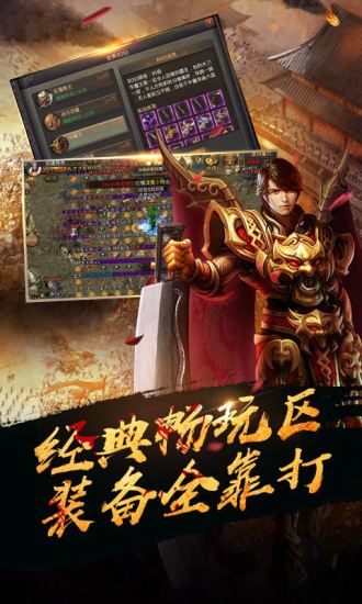 熱血傳奇跨服版